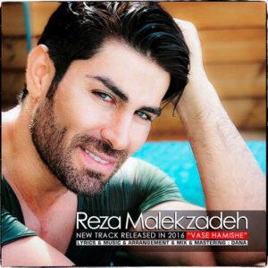 واسه همیشه | رضا ملک زاده