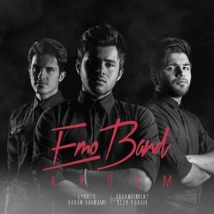 آروم | امو بند