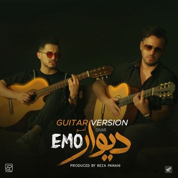 دیوار (نسخه گیتار) | امو بند