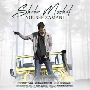 شب موهات | یوسف زمانی