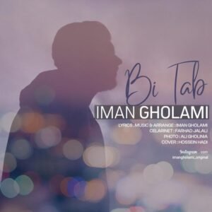 بی تاب | ایمان غلامی