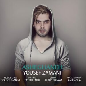 عاشقانه | یوسف زمانی