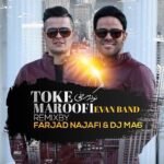 تو که معروفی (ریمیکس) | ایوان بند