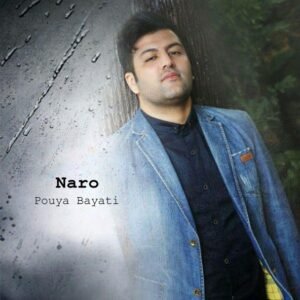نرو | پویا بیاتی