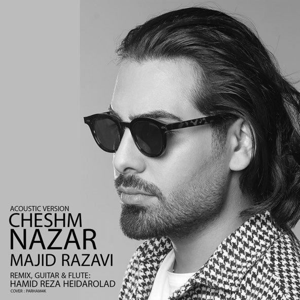 چشم نظر (نسخه آکوستیک) | مجید رضوی