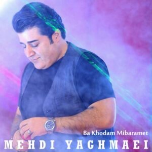 با خودم میبرمت | مهدی یغمایی