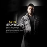 ترس | میثم ابراهیمی