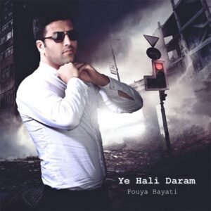 یه حالی دارم | پویا بیاتی