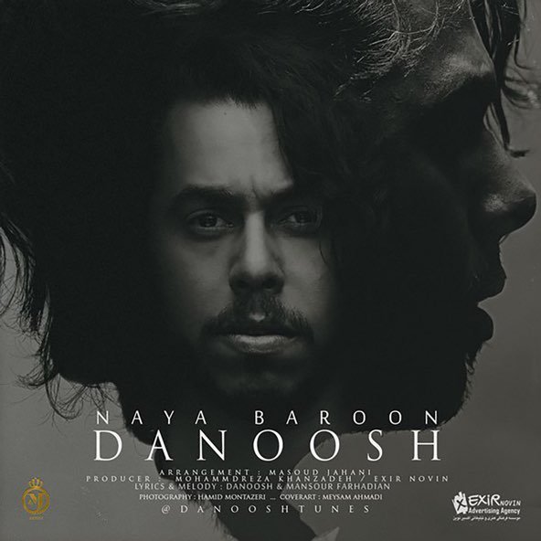 نیا بارون | دانوش