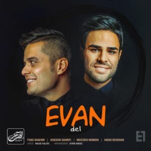 دل | ایوان بند