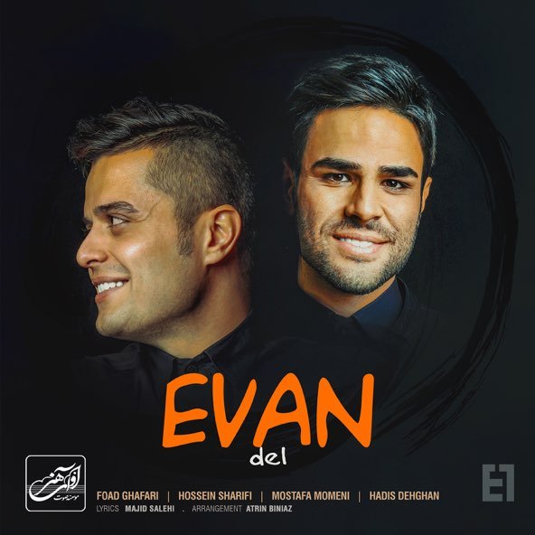 دل | ایوان بند دل | ایوان بند