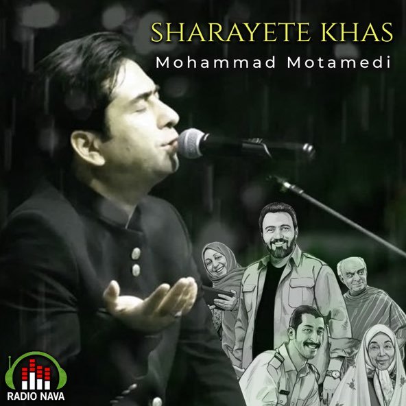 شرایط خاص | محمد معتمدی شرایط خاص | محمد معتمدی