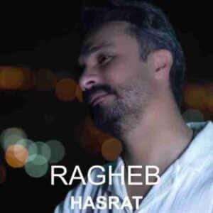 حسرت | مدیر سایت