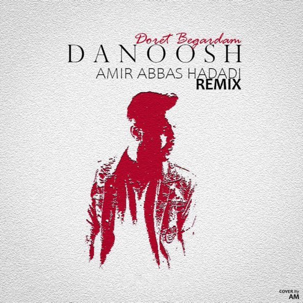 دورت بگردم (ریمیکس) | دانوش
