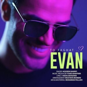 تو فقط | ایوان بند