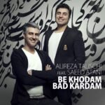 به خودم بد کردم | علیرضا طلیسچی