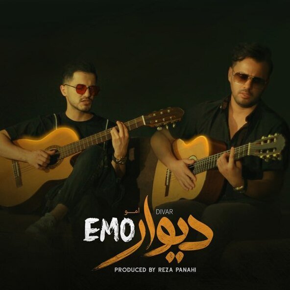 دیوار | امو بند دیوار | امو بند