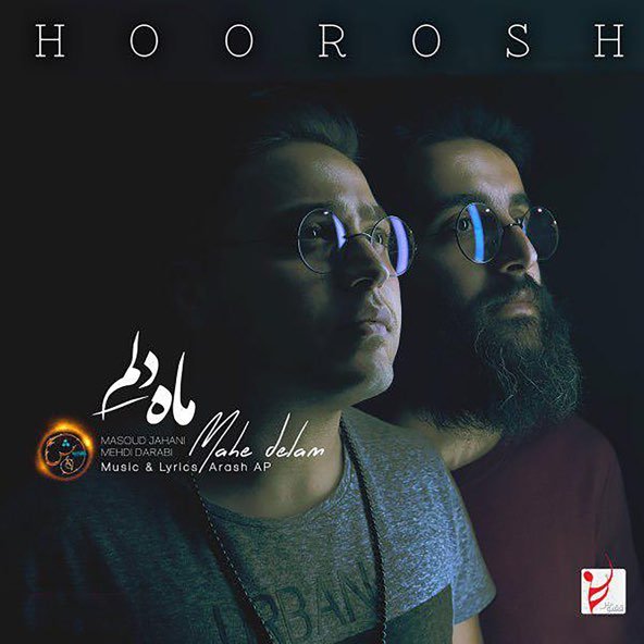 ماه دلم | هوروش بند ماه دلم | هوروش بند