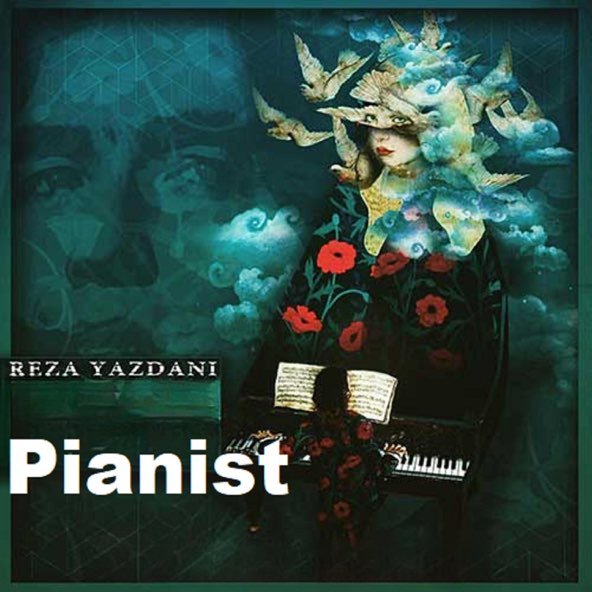 پیانیست | رضا یزدانی پیانیست | رضا یزدانی