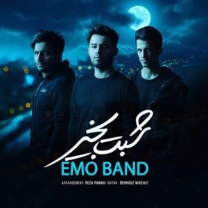 شبت بخیر | امو بند