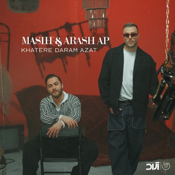 خاطره دارم ازت | آرش عدل پرور خاطره دارم ازت | آرش عدل پرور