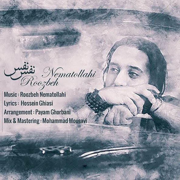 نفس نفس | روزبه نعمت الهی نفس نفس | روزبه نعمت الهی