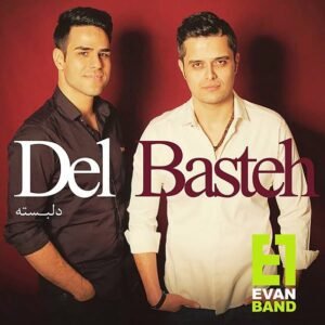 دلبسته | ایوان بند