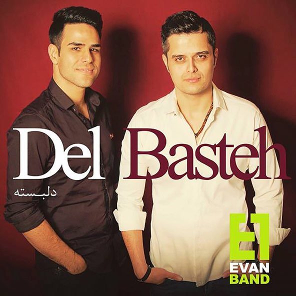 دلبسته | ایوان بند