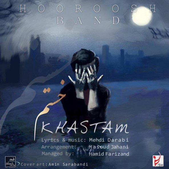 خستم | هوروش بند