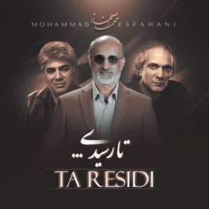 تا رسیدی | محمد اصفهانی