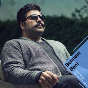 کالکشن بهترین اهنگ ها, پارت 4 | بهنام بانی