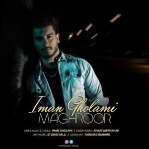 مغرور | ایمان غلامی