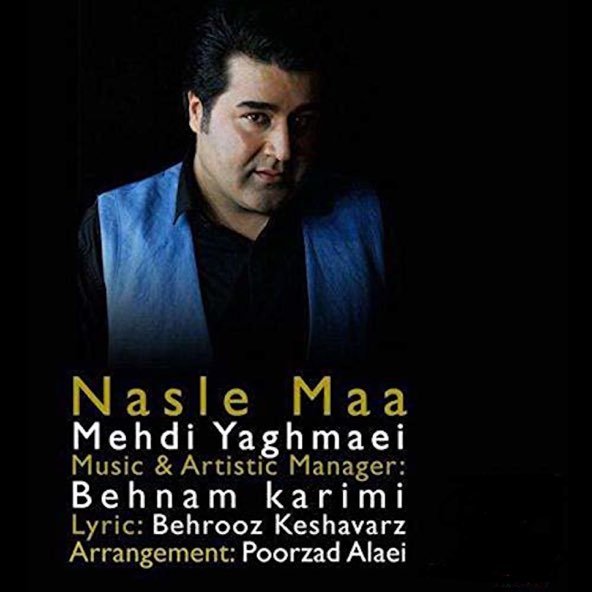 نسل ما | مهدی یغمایی