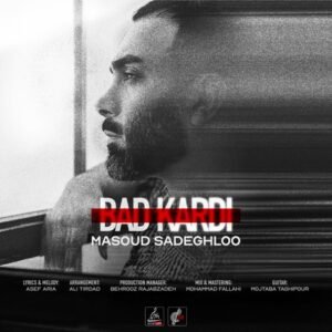 بد کردی | مسعود صادقلو