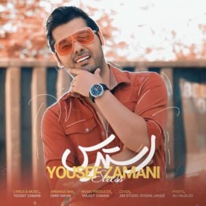 استرس | یوسف زمانی