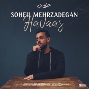 حواس | سهیل مهرزادگان