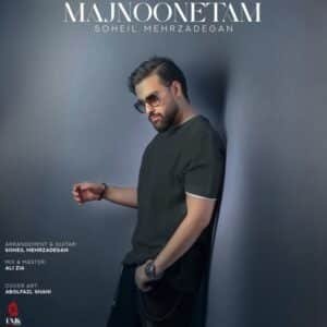 مجنونتم (نسخه گیتار) | سهیل مهرزادگان