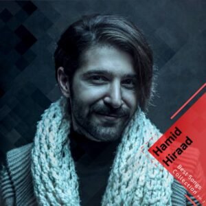 کالکشن بهترین آهنگ ها, پارت 2 | محسن ابراهیم زاده