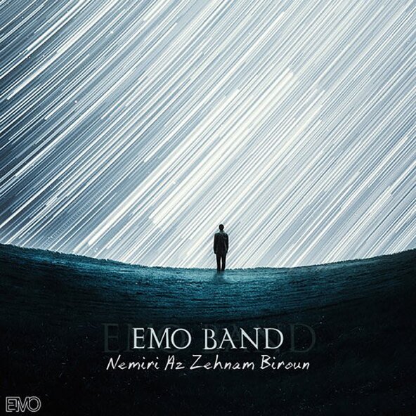 نمیری از ذهنم بیرون | امو بند نمیری از ذهنم بیرون | امو بند