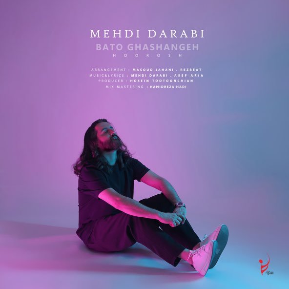 با تو قشنگه | هوروش بند با تو قشنگه | هوروش بند