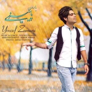 بارون پاییزی | یوسف زمانی