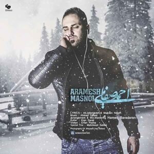 آرامش مصنوعی | احمد صفایی