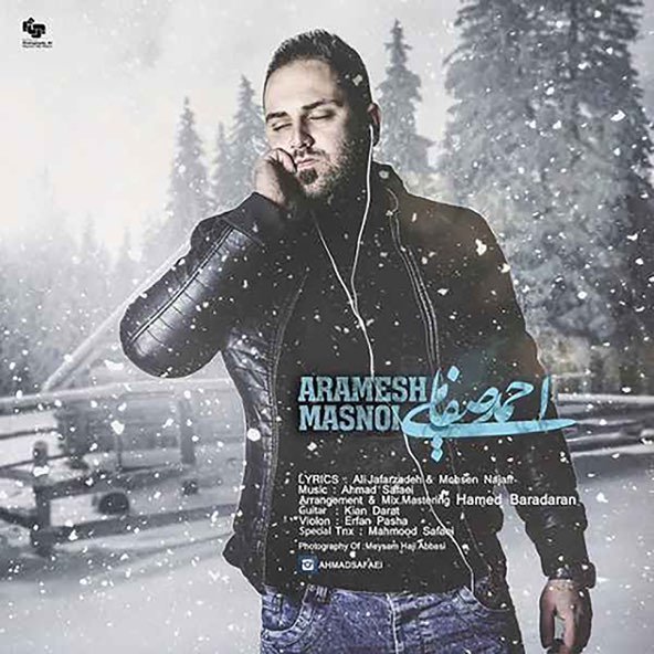 آرامش مصنوعی | احمد صفایی آرامش مصنوعی | احمد صفایی