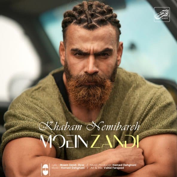 من خوابم نمیبره | معین زد من خوابم نمیبره | معین زد