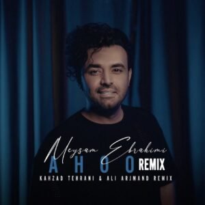 آهو (ریمیکس) | میثم ابراهیمی