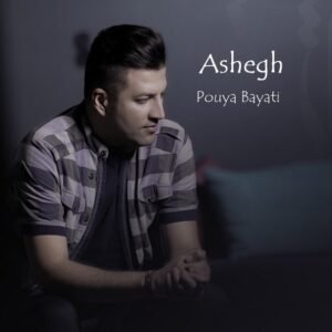 عاشق | پویا بیاتی