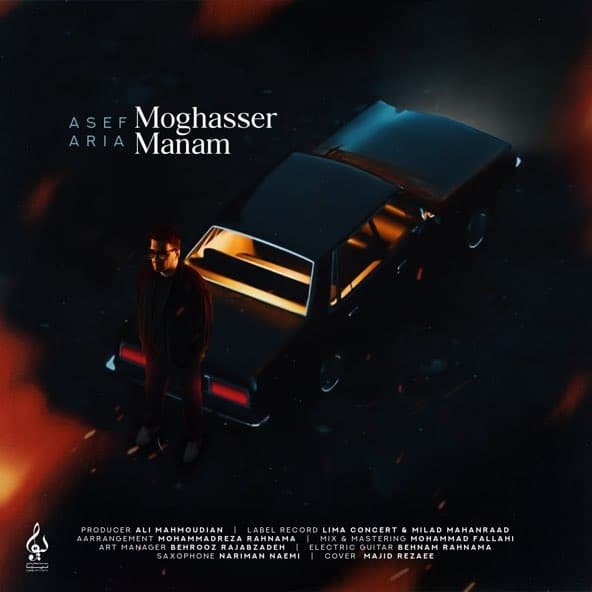 مقصر منم | آصف آریا مقصر منم | آصف آریا