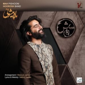 ماه پیشونی | هوروش بند