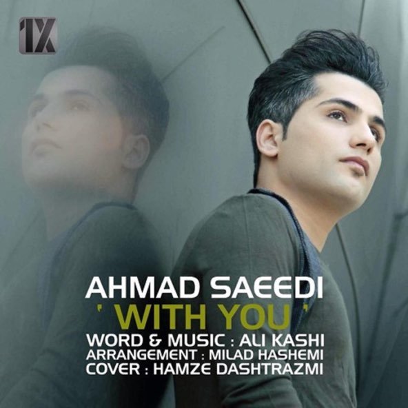 با تو | احمد سعیدی