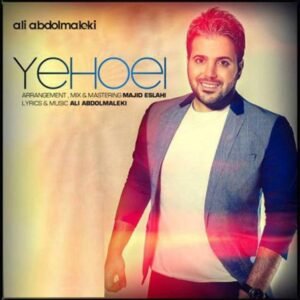 یهویی | علی عبدالمالکی